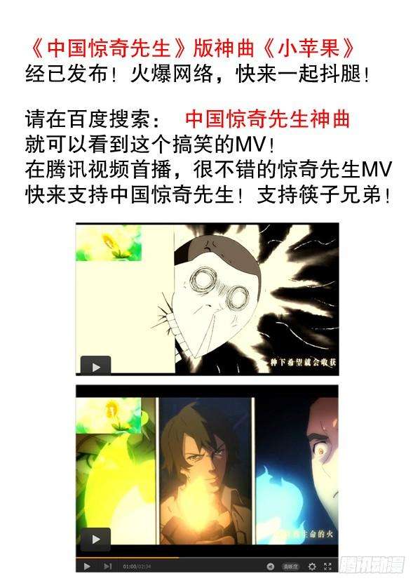 中国惊奇先生（神鬼七杀令）118 千里追踪