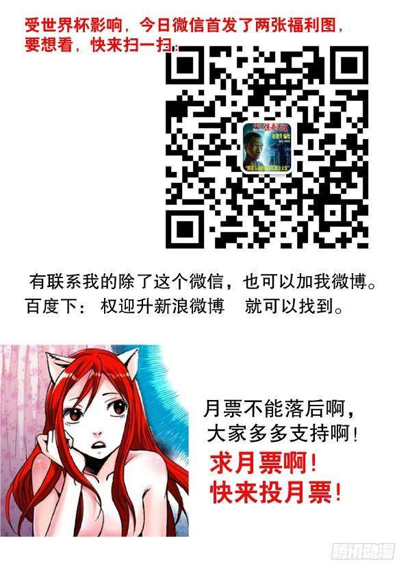 中国惊奇先生（神鬼七杀令）118 千里追踪