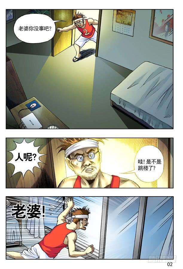 中国惊奇先生（神鬼七杀令）119 大厦怪谈