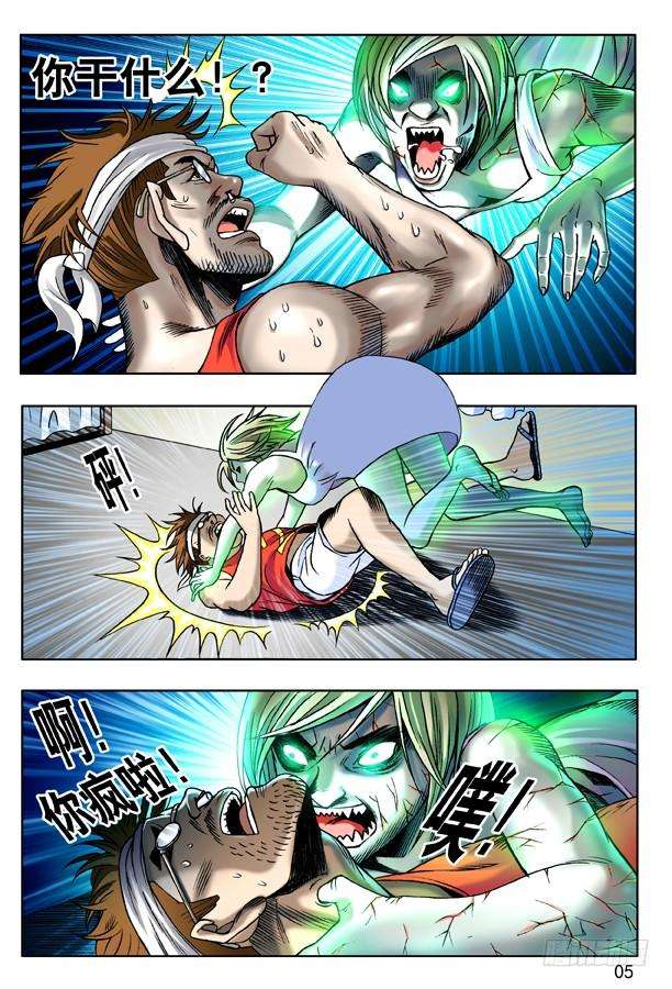 中国惊奇先生（神鬼七杀令）119 大厦怪谈