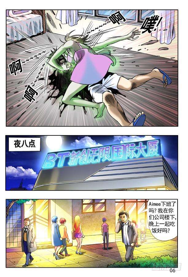 中国惊奇先生（神鬼七杀令）119 大厦怪谈