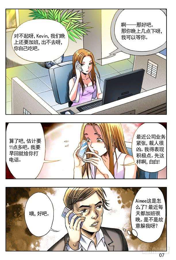 中国惊奇先生（神鬼七杀令）119 大厦怪谈