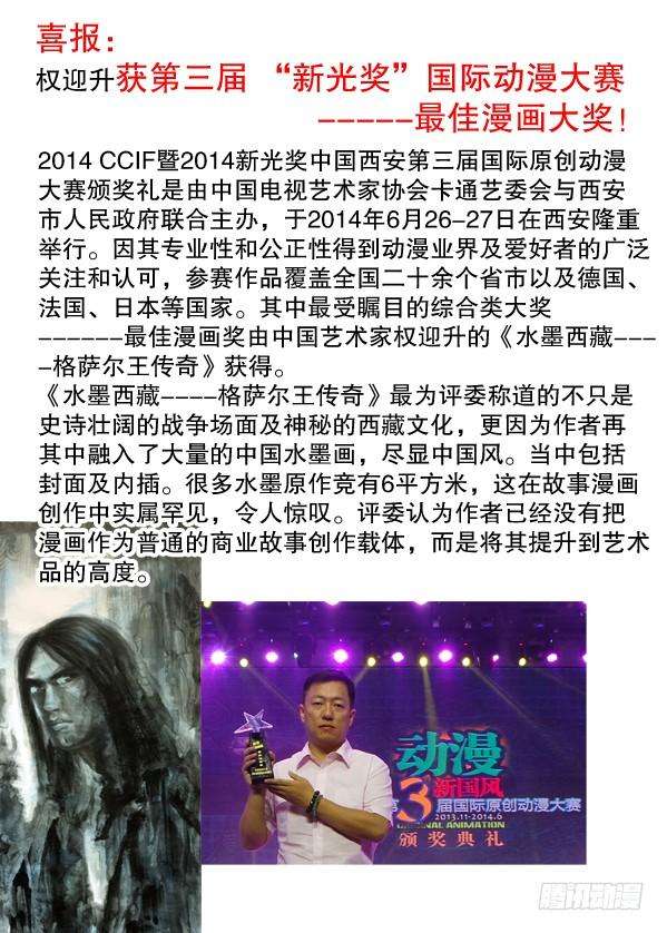 中国惊奇先生（神鬼七杀令）119 大厦怪谈