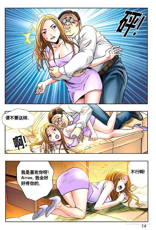 中国惊奇先生（神鬼七杀令）120 职场心酸