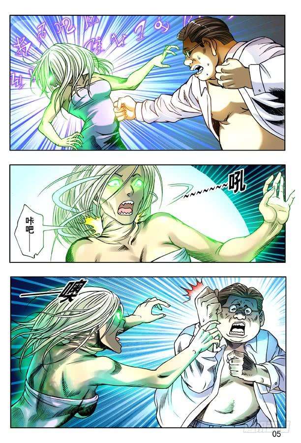 中国惊奇先生（神鬼七杀令）122 愤怒的女人