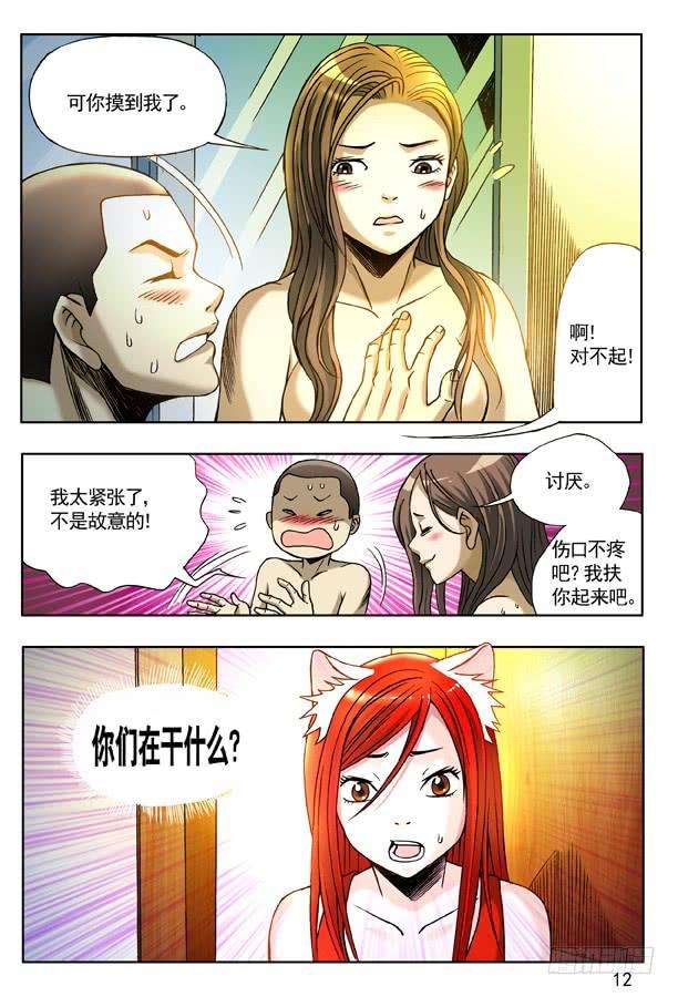 中国惊奇先生（神鬼七杀令）123 伤心的小狐狸