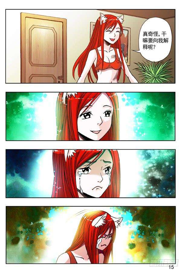 中国惊奇先生（神鬼七杀令）123 伤心的小狐狸