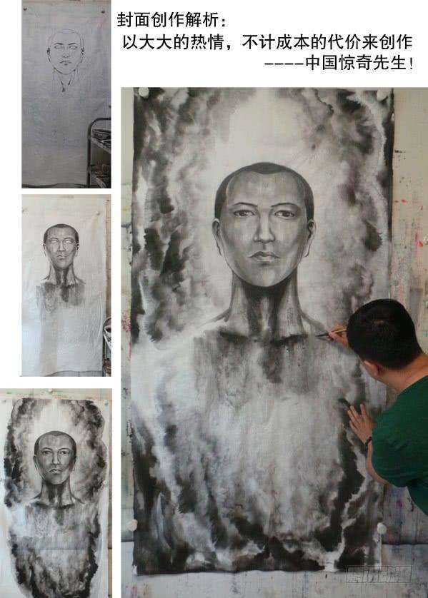 中国惊奇先生（神鬼七杀令）125 南柯一梦