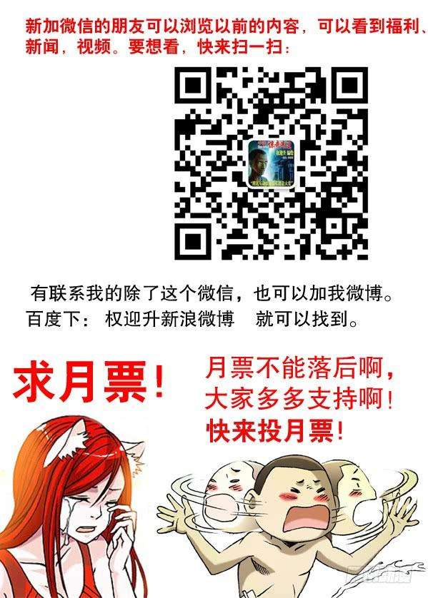 中国惊奇先生（神鬼七杀令）125 南柯一梦