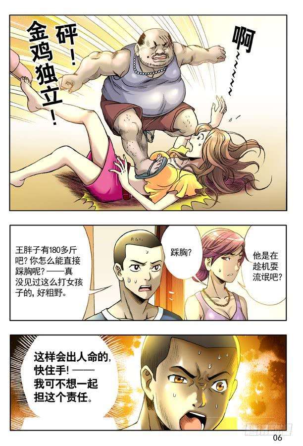 中国惊奇先生（神鬼七杀令）128 恶有恶报
