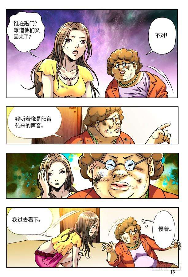 中国惊奇先生（神鬼七杀令）130 追债