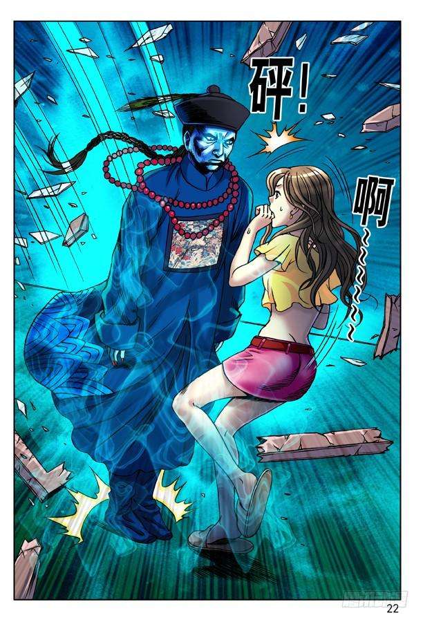 中国惊奇先生（神鬼七杀令）130 追债