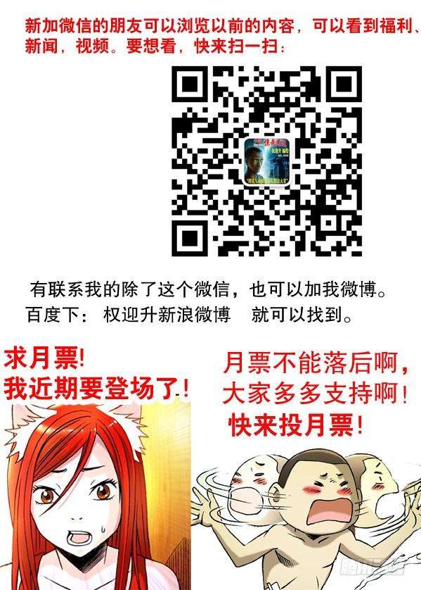 中国惊奇先生（神鬼七杀令）131 赌球