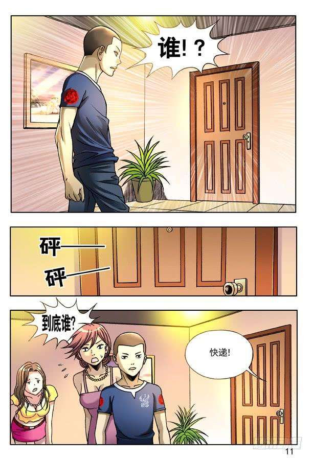 中国惊奇先生（神鬼七杀令）132 突袭