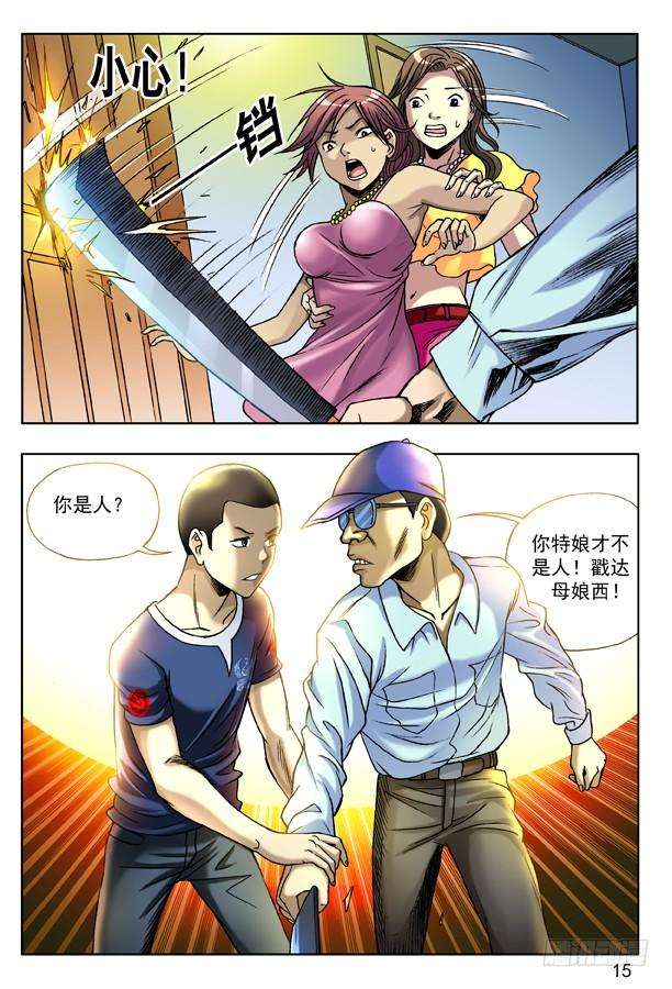 中国惊奇先生（神鬼七杀令）132 突袭