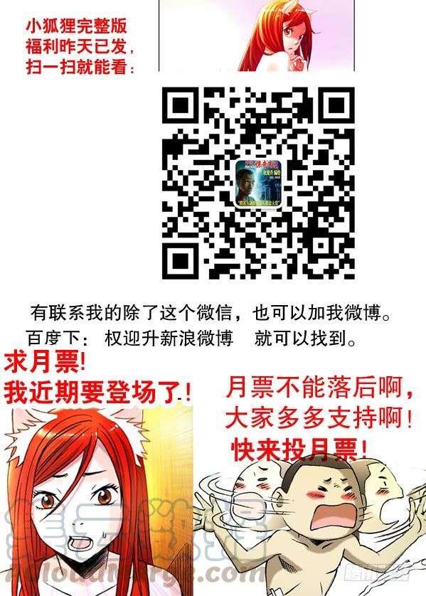 中国惊奇先生（神鬼七杀令）137 奇异的味道