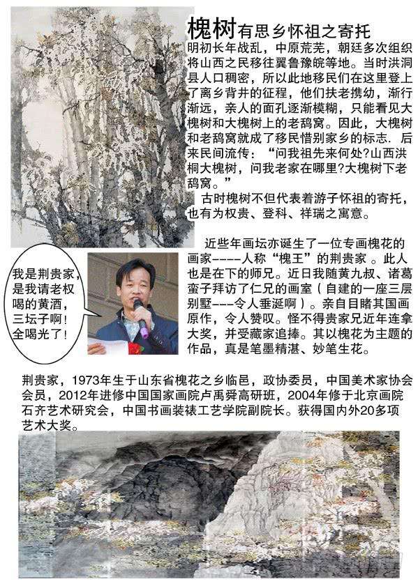 中国惊奇先生（神鬼七杀令）137 奇异的味道