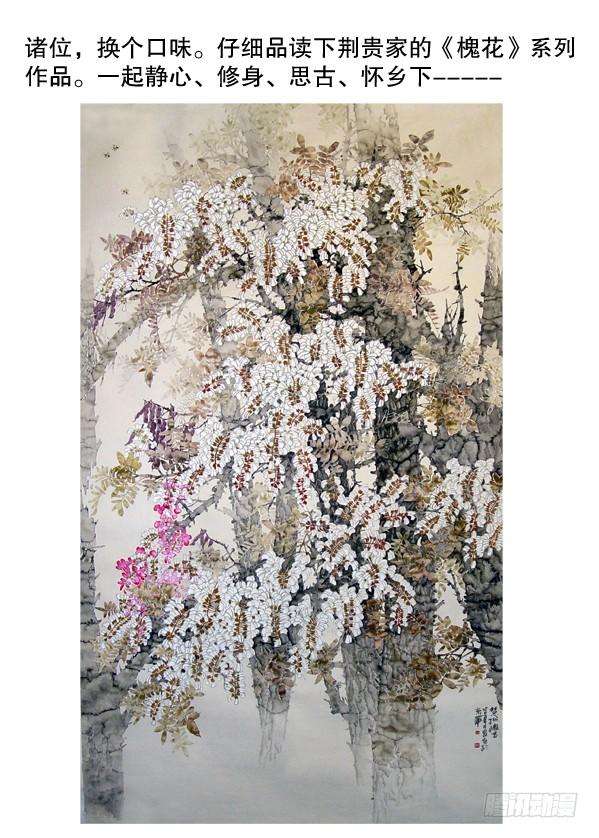 中国惊奇先生（神鬼七杀令）137 奇异的味道