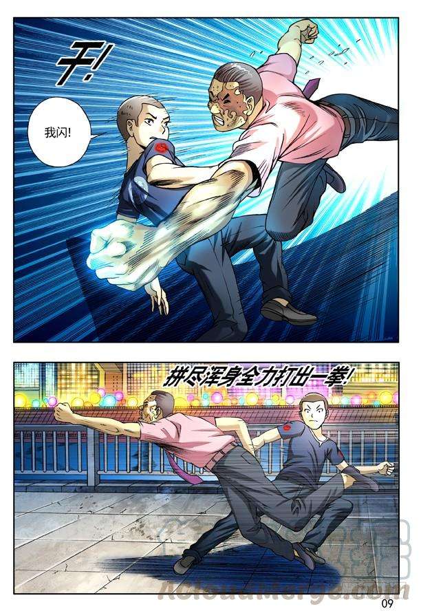 中国惊奇先生（神鬼七杀令）138 三个人体炸弹