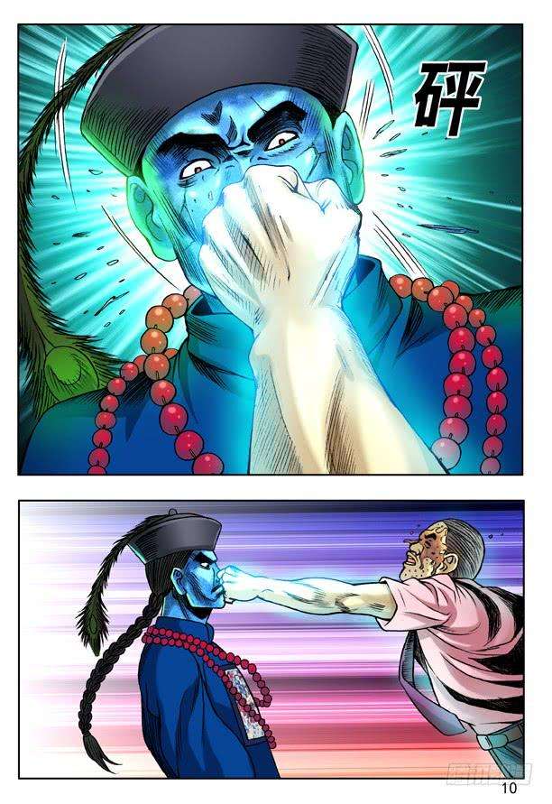 中国惊奇先生（神鬼七杀令）138 三个人体炸弹