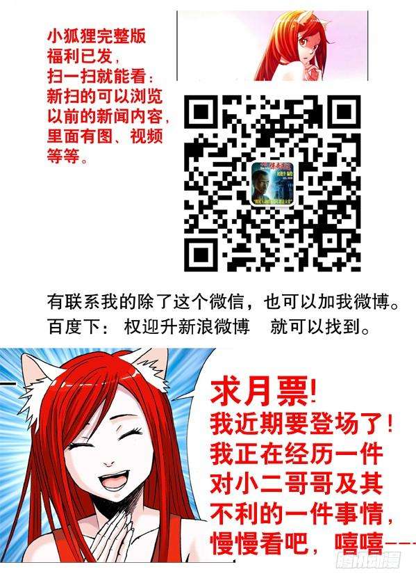 中国惊奇先生（神鬼七杀令）138 三个人体炸弹