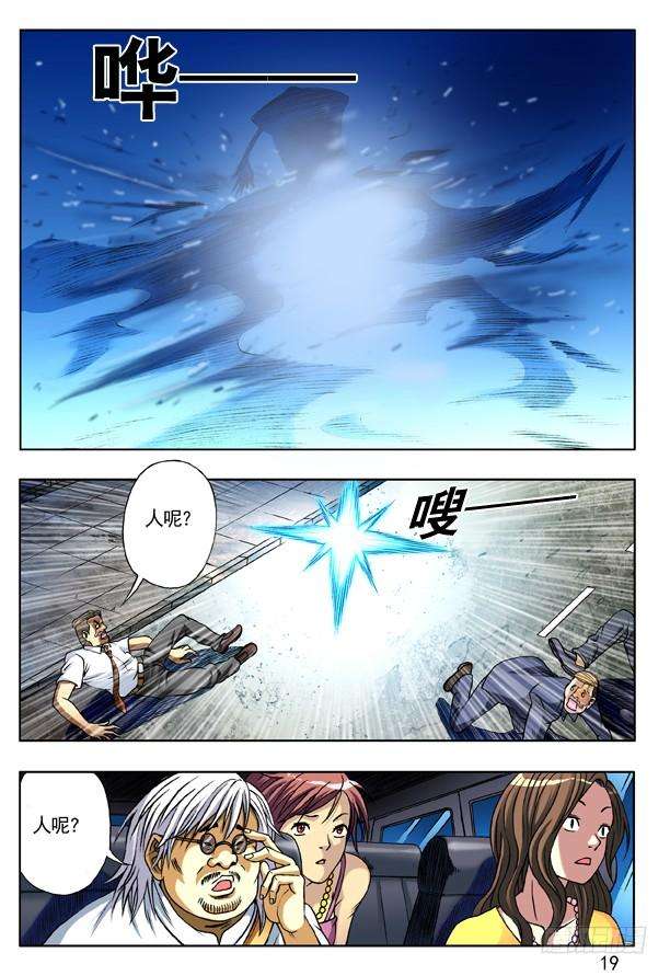 中国惊奇先生（神鬼七杀令）139 鬼打墙