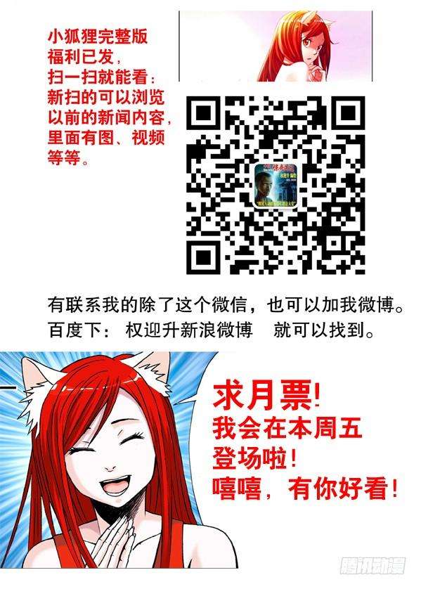 中国惊奇先生（神鬼七杀令）139 鬼打墙