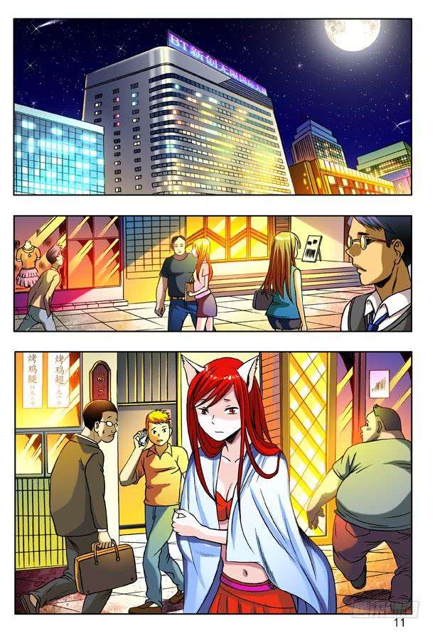 中国惊奇先生（神鬼七杀令）141 彷徨的小狐狸