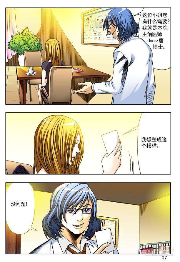 中国惊奇先生（神鬼七杀令）143 特殊来客