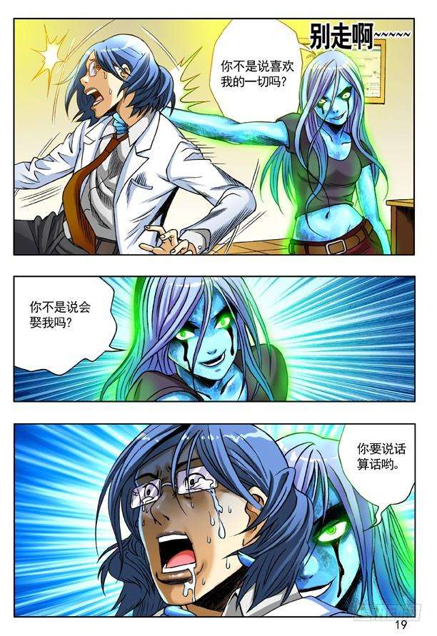 中国惊奇先生（神鬼七杀令）145 路见不平一声吼