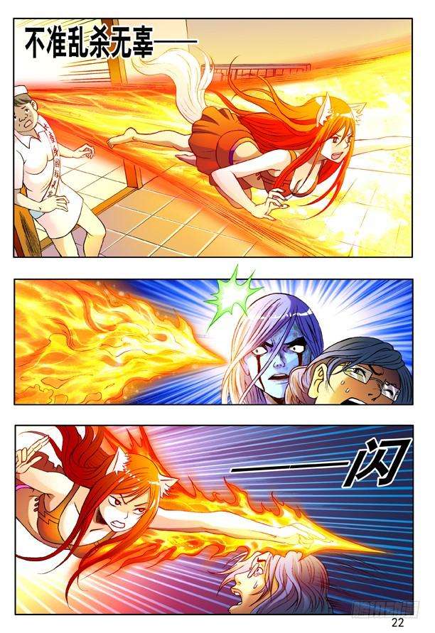 中国惊奇先生（神鬼七杀令）145 路见不平一声吼