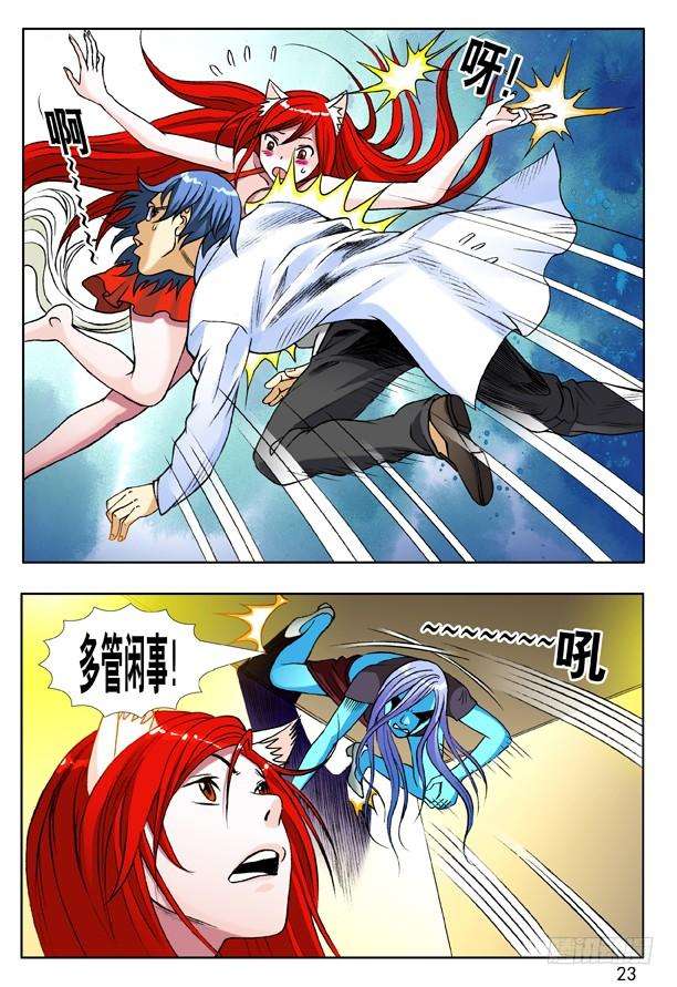 中国惊奇先生（神鬼七杀令）145 路见不平一声吼