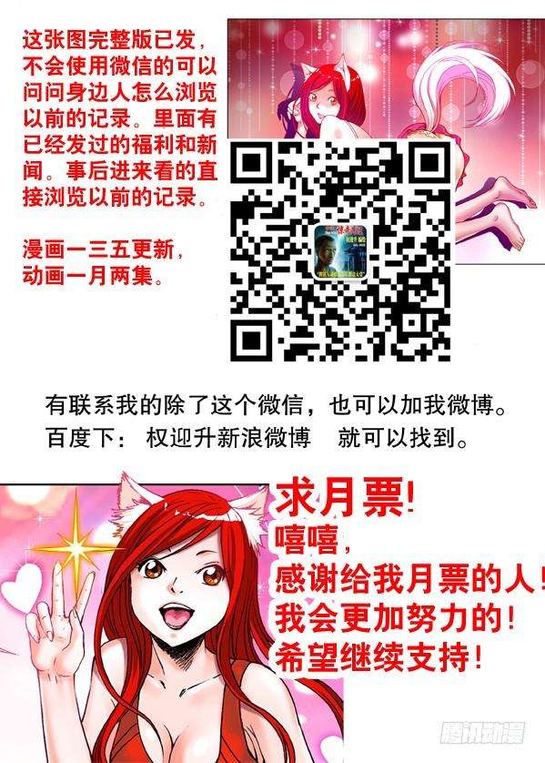 中国惊奇先生（神鬼七杀令）145 路见不平一声吼