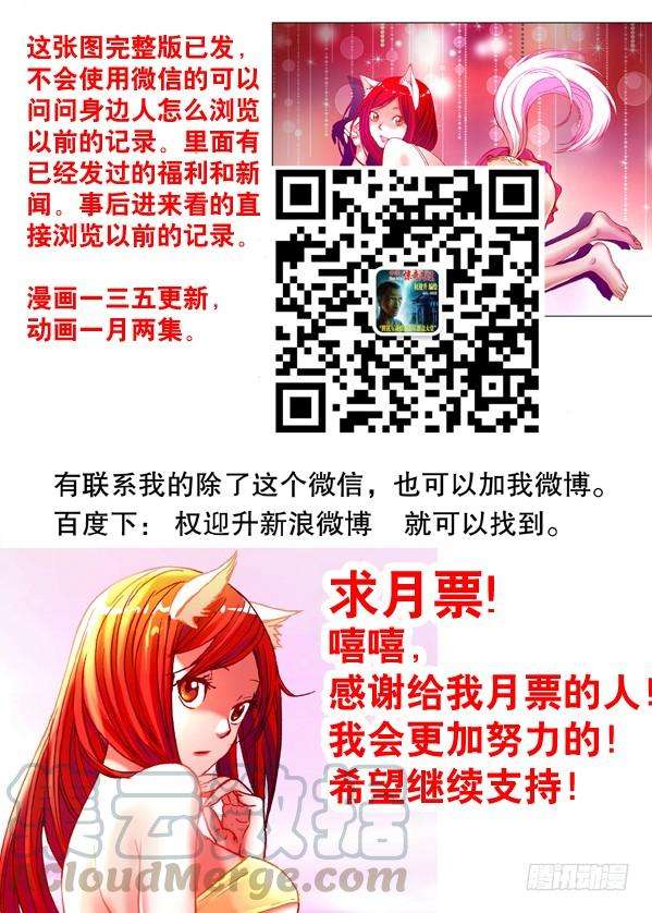 中国惊奇先生（神鬼七杀令）146 穷追猛打