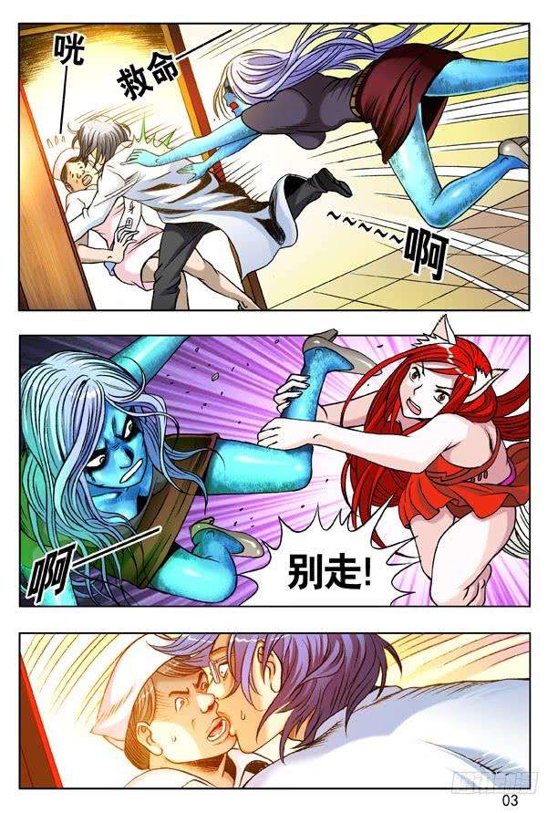 中国惊奇先生（神鬼七杀令）146 穷追猛打