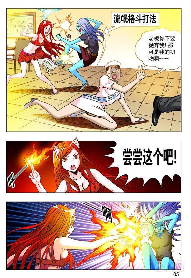 中国惊奇先生（神鬼七杀令）146 穷追猛打