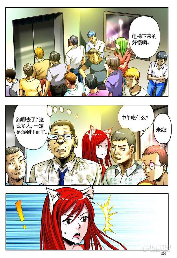 中国惊奇先生（神鬼七杀令）146 穷追猛打