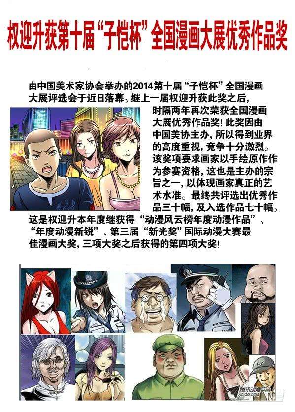 中国惊奇先生（神鬼七杀令）146 穷追猛打