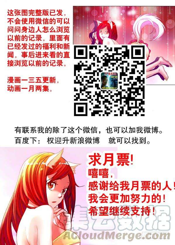 中国惊奇先生（神鬼七杀令）147 身陷魔窟