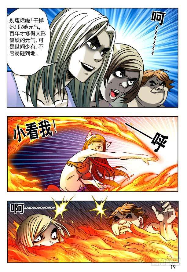 中国惊奇先生（神鬼七杀令）148 难逃魔掌