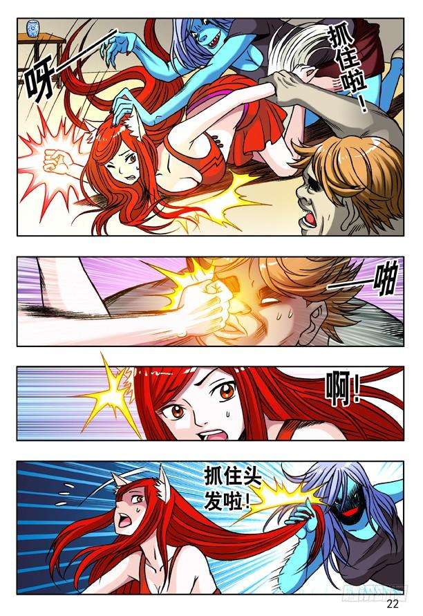 中国惊奇先生（神鬼七杀令）148 难逃魔掌