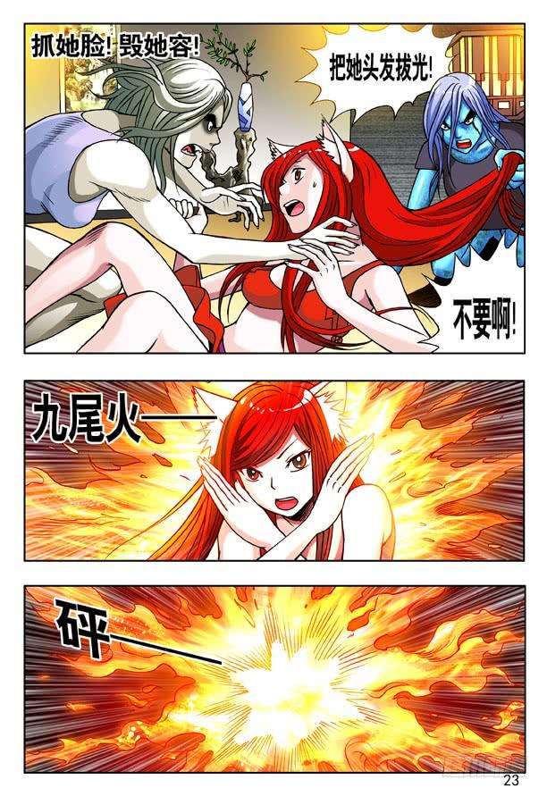 中国惊奇先生（神鬼七杀令）148 难逃魔掌