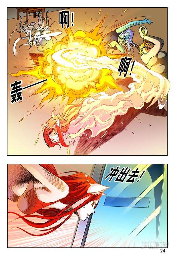 中国惊奇先生（神鬼七杀令）148 难逃魔掌