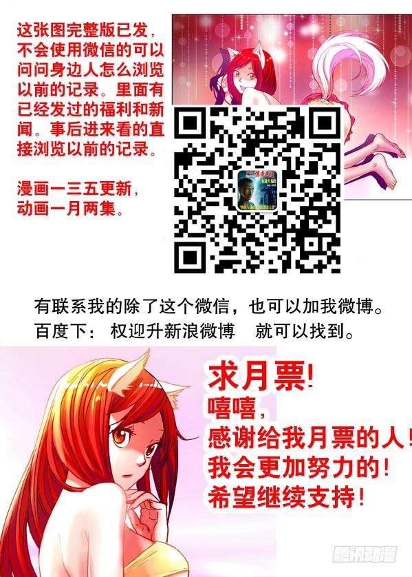 中国惊奇先生（神鬼七杀令）148 难逃魔掌