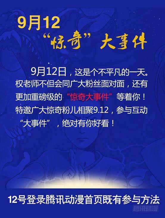 中国惊奇先生（神鬼七杀令）148 难逃魔掌