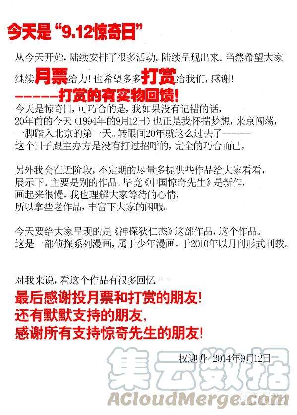 中国惊奇先生（神鬼七杀令）149 怨灵教主