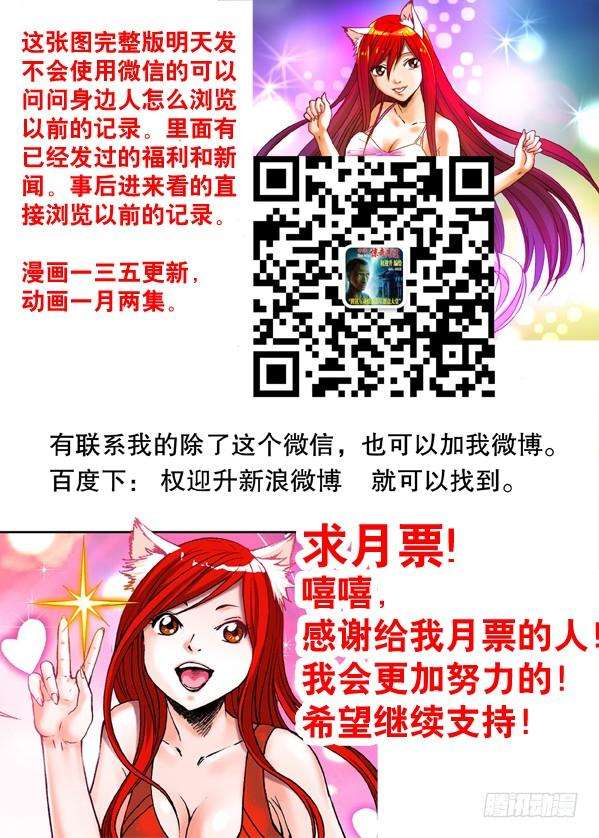 中国惊奇先生（神鬼七杀令）149 怨灵教主