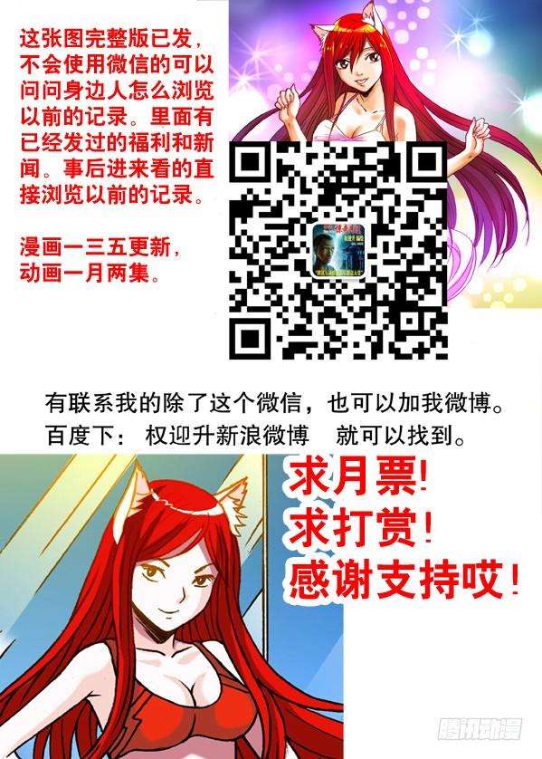 中国惊奇先生（神鬼七杀令）152 开天眼