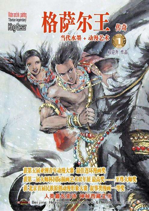 中国惊奇先生（神鬼七杀令）153 破解封印