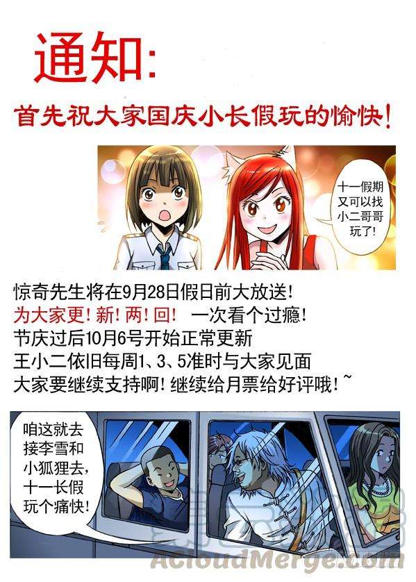 中国惊奇先生（神鬼七杀令）156 难以抗拒